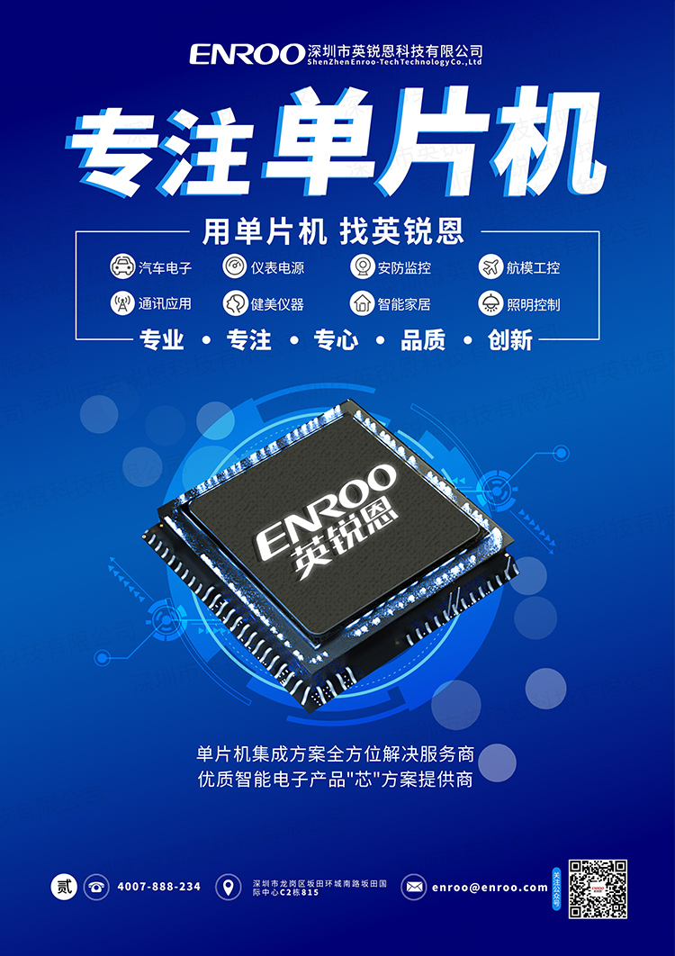 兼容PIC單片機的國產(chǎn)芯片代理山英銳恩科技 兼容PIC單片機的國產(chǎn)芯片代理山英銳恩科技