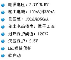 LED線性降壓固定輸出恒流驅(qū)動IC主要特點 LED線性降壓固定輸出恒流驅(qū)動IC主要特點