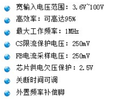 LED大功率DC-DC降壓恒流驅(qū)動IC主要特點 LED大功率DC-DC降壓恒流驅(qū)動IC主要特點